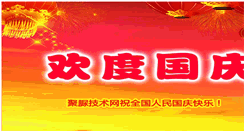 Desktop Screenshot of polyurea.cn