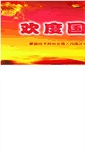 Mobile Screenshot of polyurea.cn