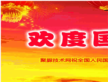 Tablet Screenshot of polyurea.cn